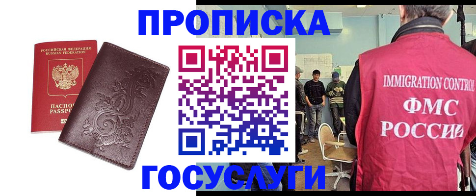 миграционный учет в Костомукше