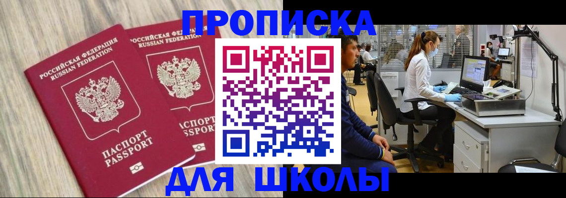 прописка для кредита в Костомукше